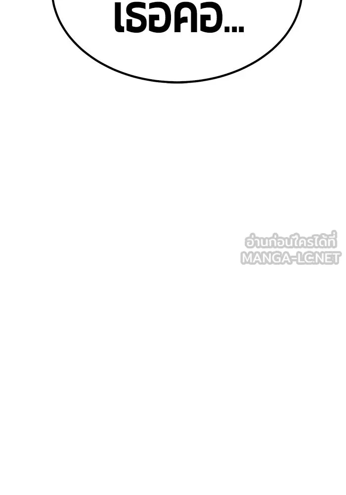 +99 ท่อนไม้พร้อมบวก ตอนที่ 82 (จบ ss1) รูปที่ 564