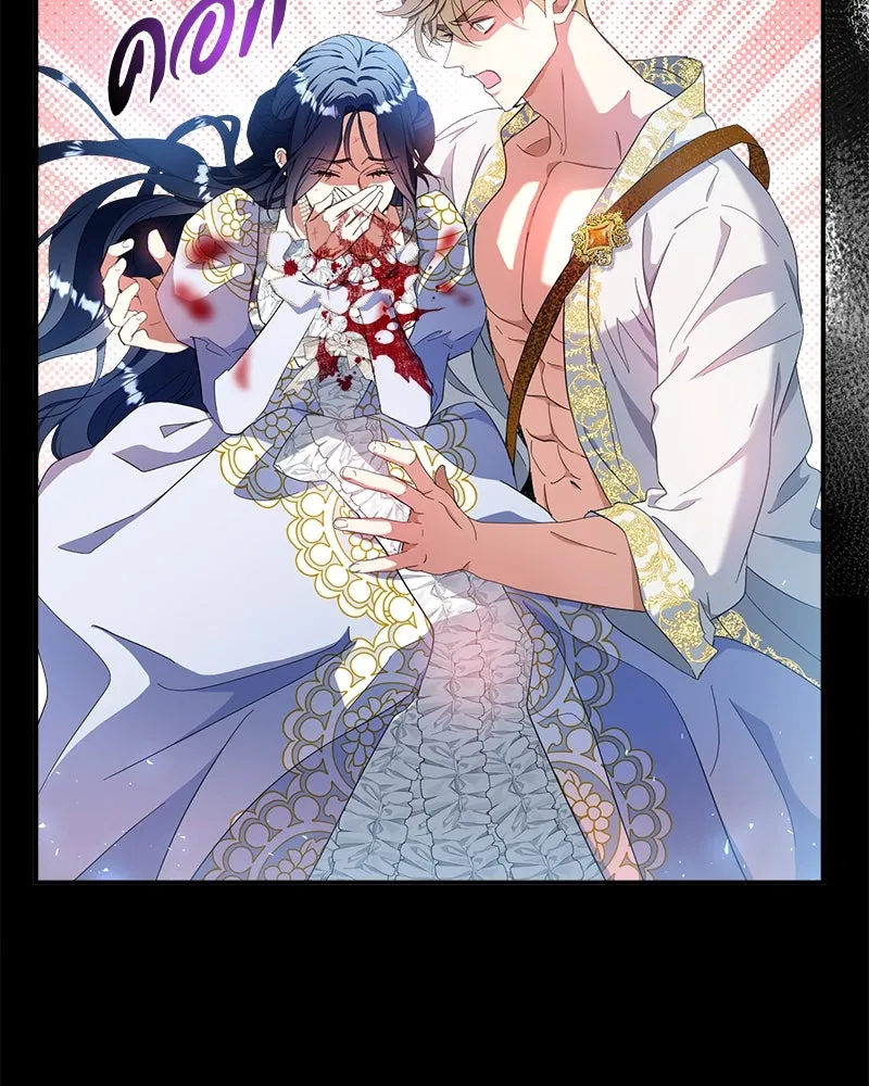 คนรักตายกลายเป็นทรราช ตอนที่ 20 รูปที่ 122