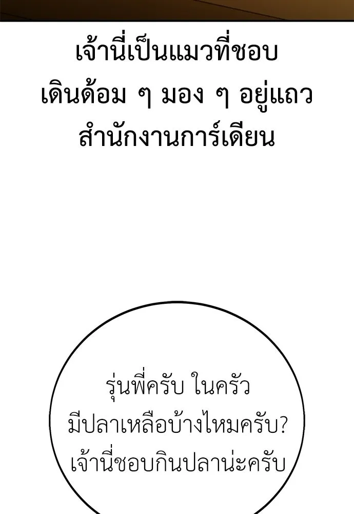 ไอ้เพลเยอร์นั่น ฉันฆ่ามันเอง ตอนที่ 90 รูปที่ 104
