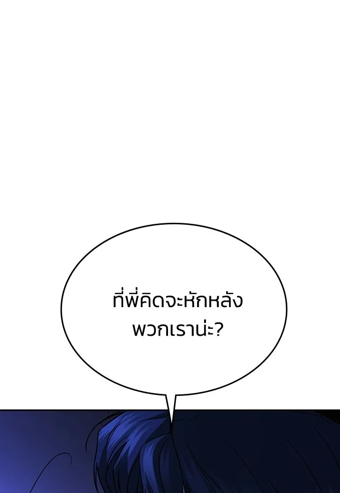 รักแล้วห้ามเลิก ตอนที่ 74 รูปที่ 68