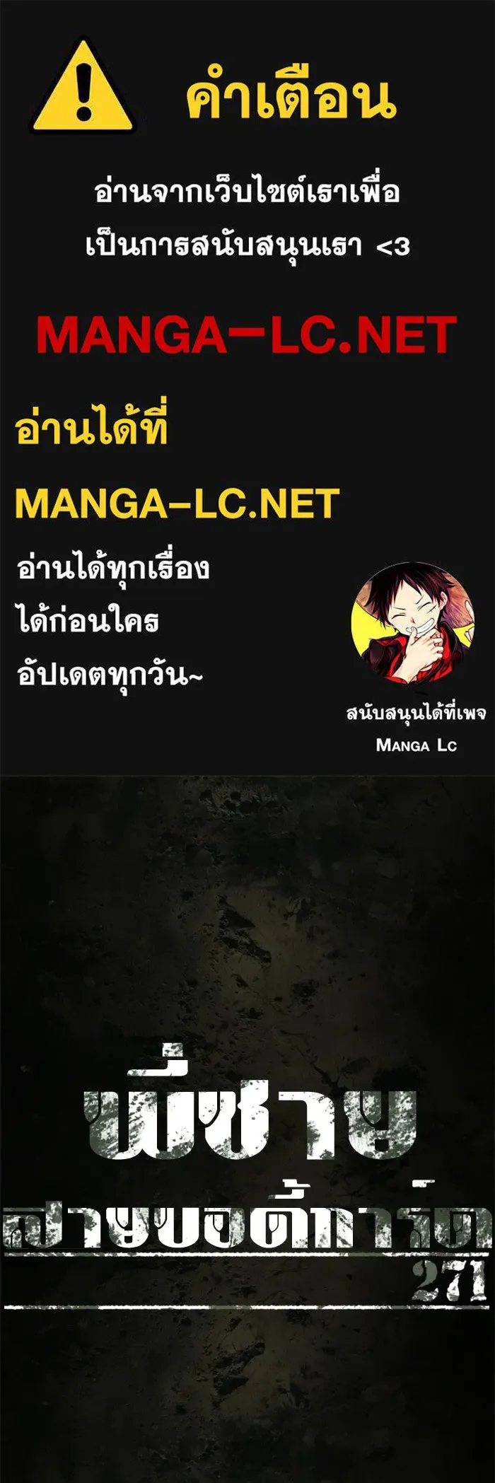 พี่ชายสายบอดี้การ์ด ตอนที่ 271 รูปที่ 1