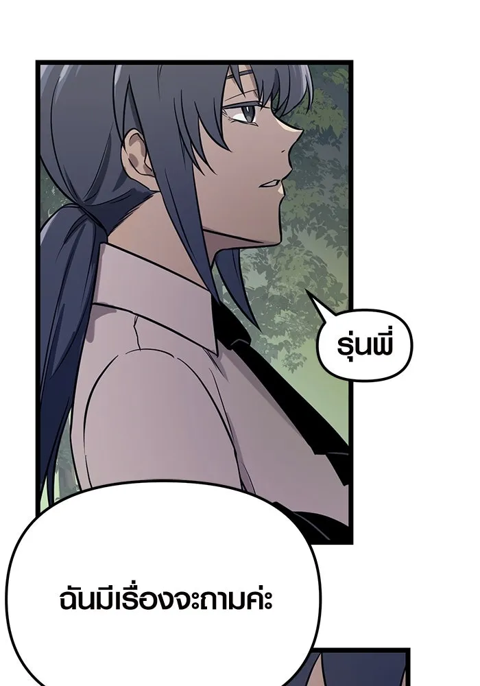 พลิกชะตาคว้าไอเทมระดับเทพ ตอนที่ 18 รูปที่ 94