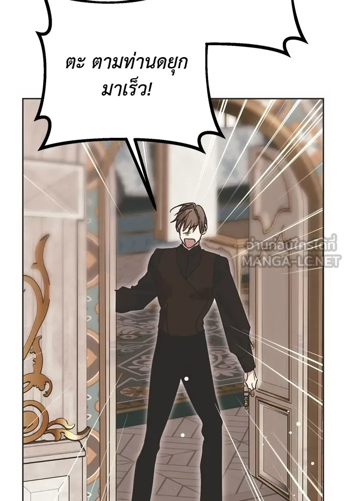 คมเขี้ยวชำระแค้น ตอนที่ 14 รูปที่ 105