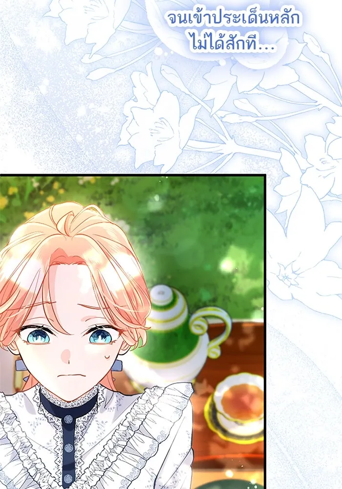 คุณหนูย้อนเวลามาเป็นอัศวิน ตอนที่ 100 รูปที่ 62