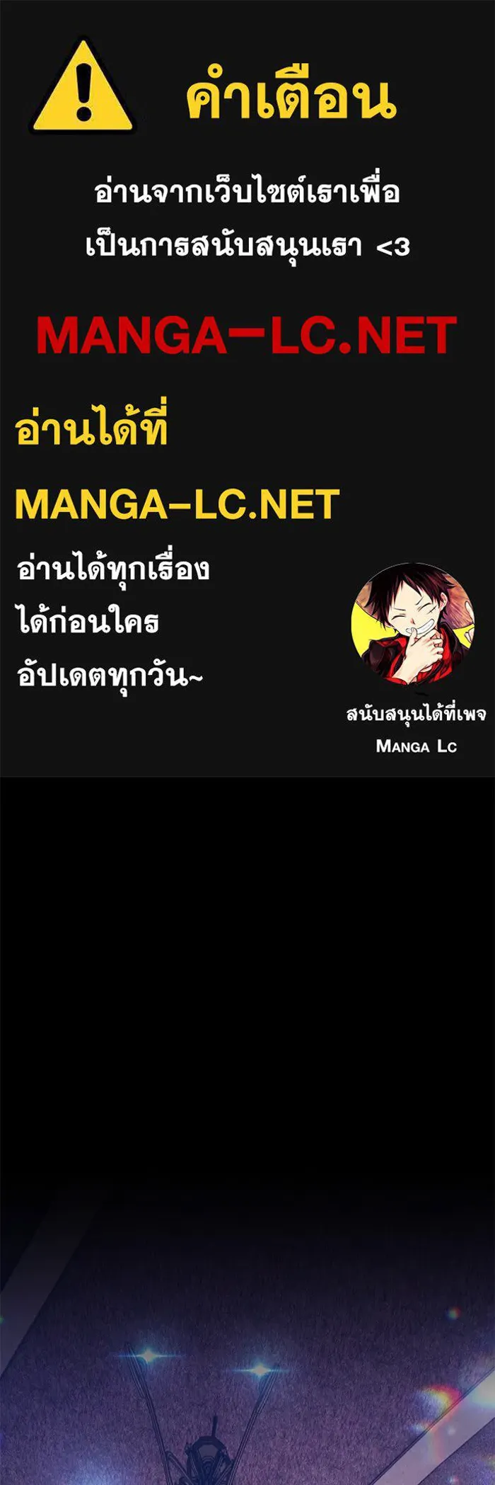 +99 ท่อนไม้พร้อมบวก ตอนที่ 57 ดิเมนชันอีตเตอร์ (5) รูปที่ 1