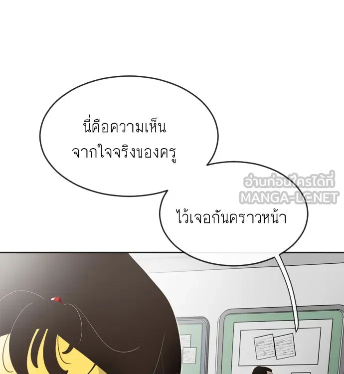 ยุคแห่งยอดมนุษย์ ตอนที่ 7 รูปที่ 129