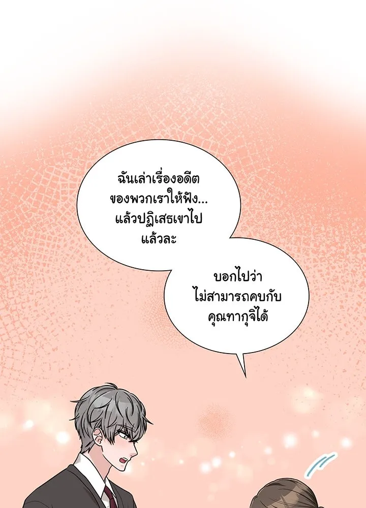 เพลิงแค้นผลาญใจ ตอนที่ 41 รูปที่ 127
