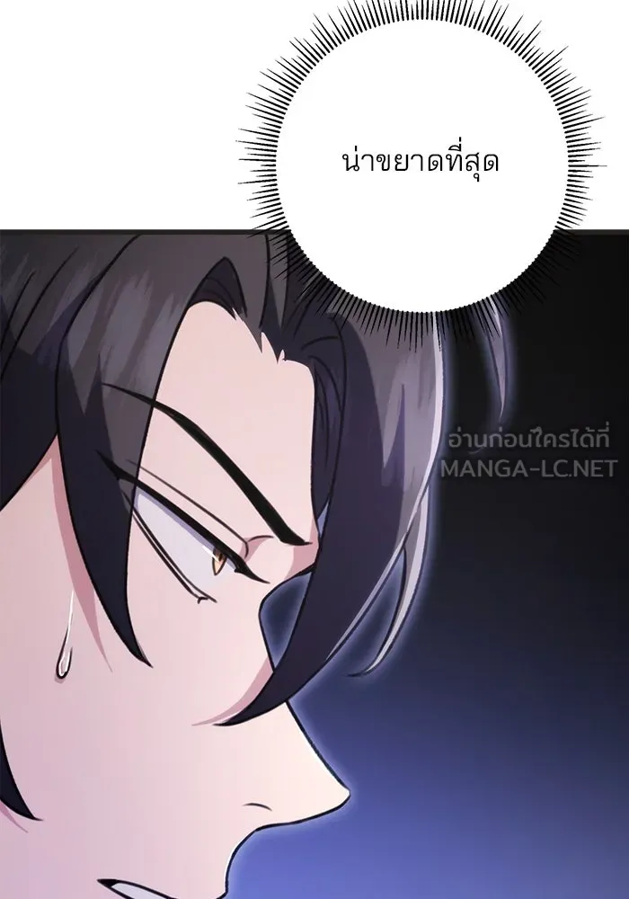 ดาบแห่งจักรพรรดิ ตอนที่ 21 รูปที่ 123