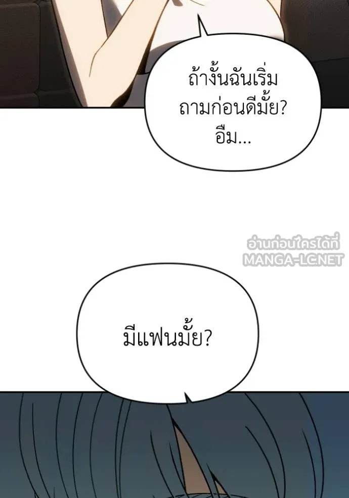 อดีตบอสหอคอย ตอนที่ 121 รูปที่ 104