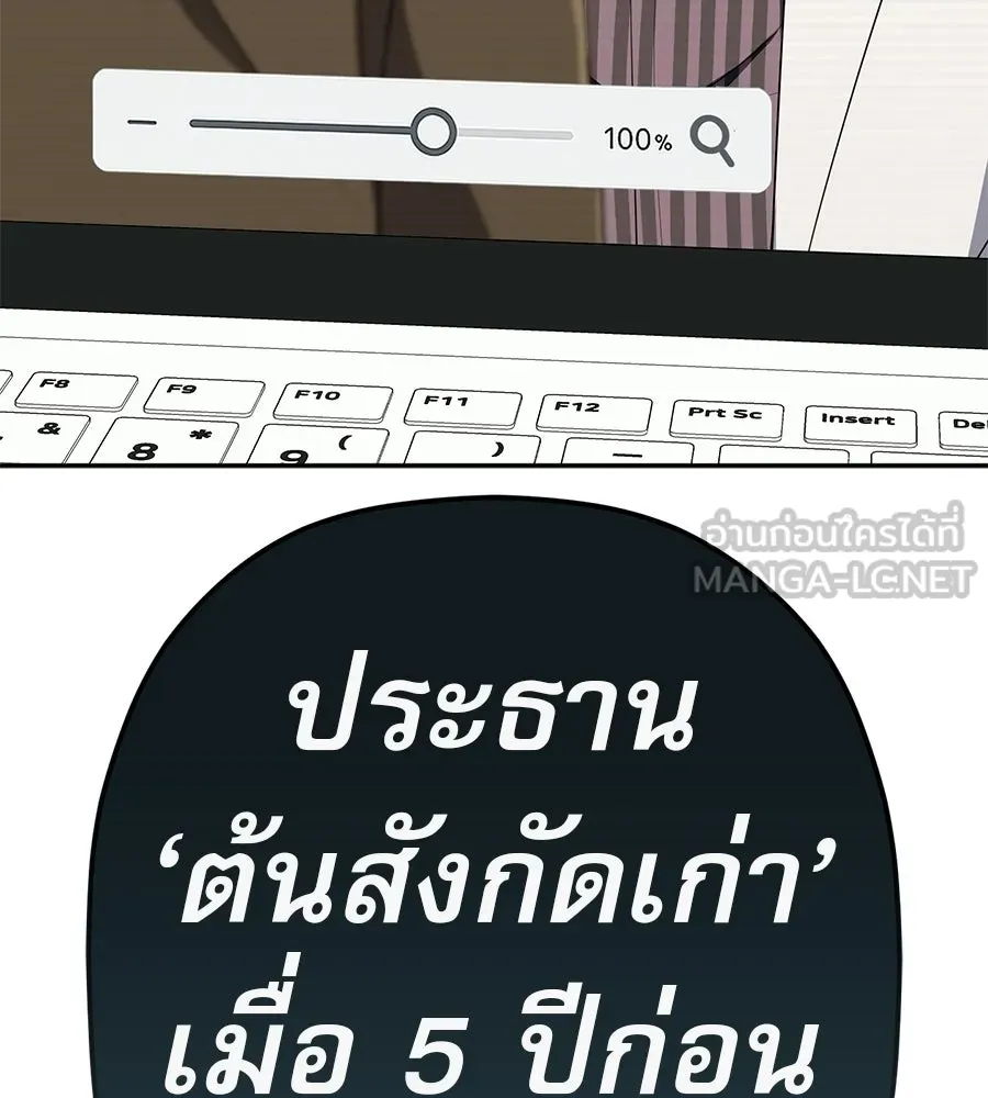 คอลเซ็นเตอร์เปลี่ยนชีวิต ตอนที่ 66 คิงเมกเกอร์ รูปที่ 33