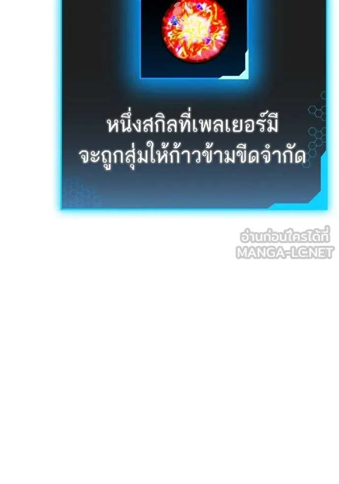 reality ตอนที่ 155 รูปที่ 88