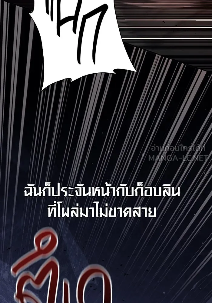 เอาชีวิตรอดในเกมฉบับคนเถื่อน ตอนที่ 5 รูปที่ 6