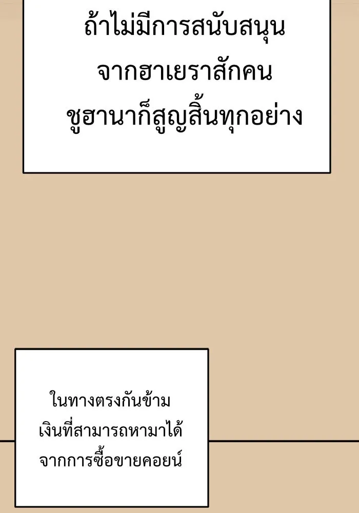 ช่วยเปลี่ยนฉันที ตอนที่ 113. ชูดูนา 12 รูปที่ 115