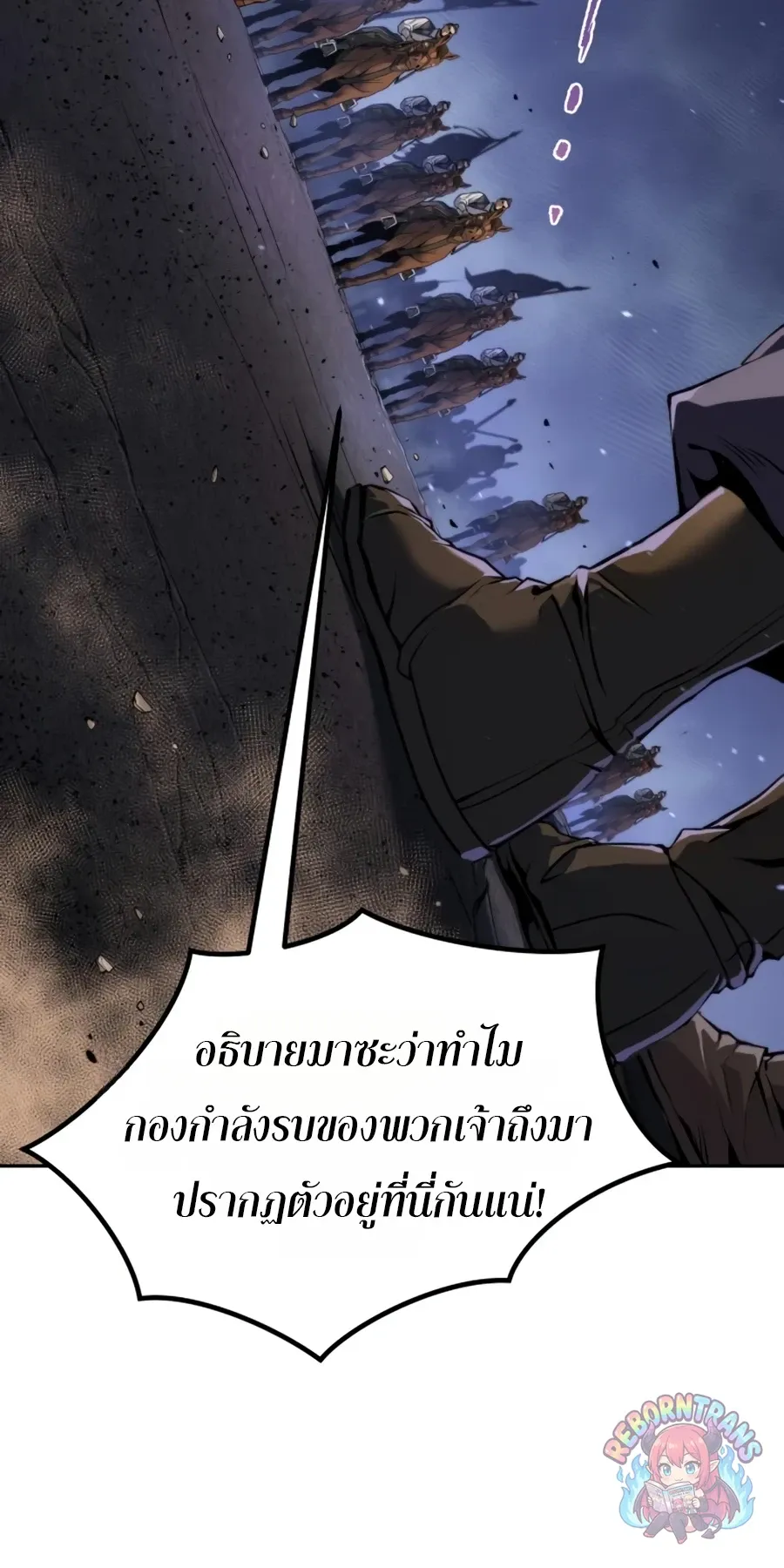 Chronicles of the Demon Faction ตำนานการเก_ดใหม_ในล_ทธ_มาร ตอนที่ ตอนที่ 170 รูปที่ 128