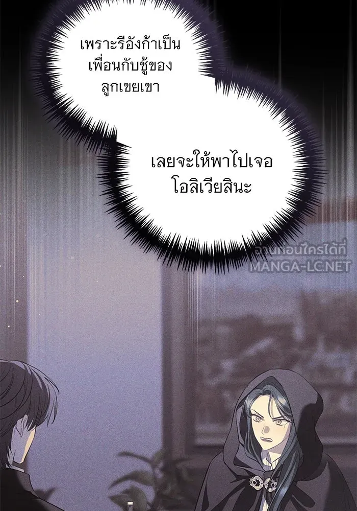 แด่ชู้รักของสามี ตอนที่ 33 รูปที่ 60