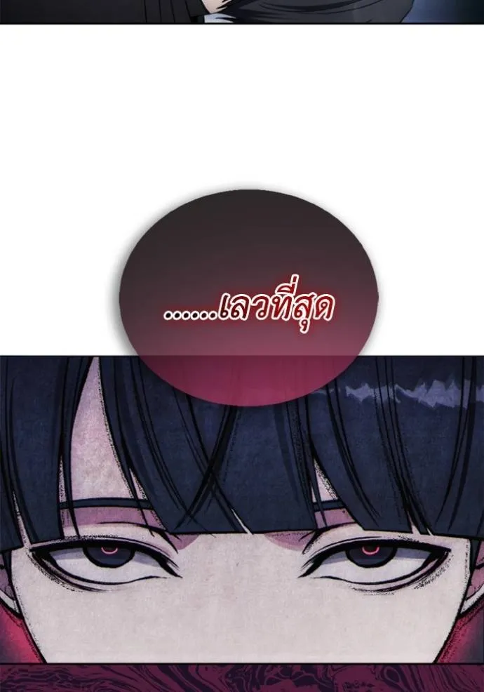 ศึกชิงบัลลังก์เทพเจ้ ตอนที่ 148 รูปที่ 101