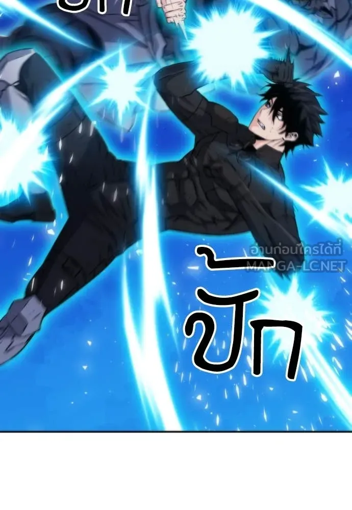 ดรูอิดแห่งสถานีโซล ตอนที่ 191 รูปที่ 113