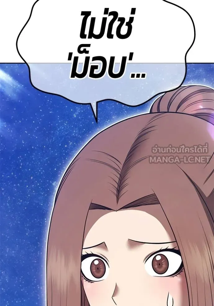 +99 ท่อนไม้ ตอนที่ 191 รูปที่ 308