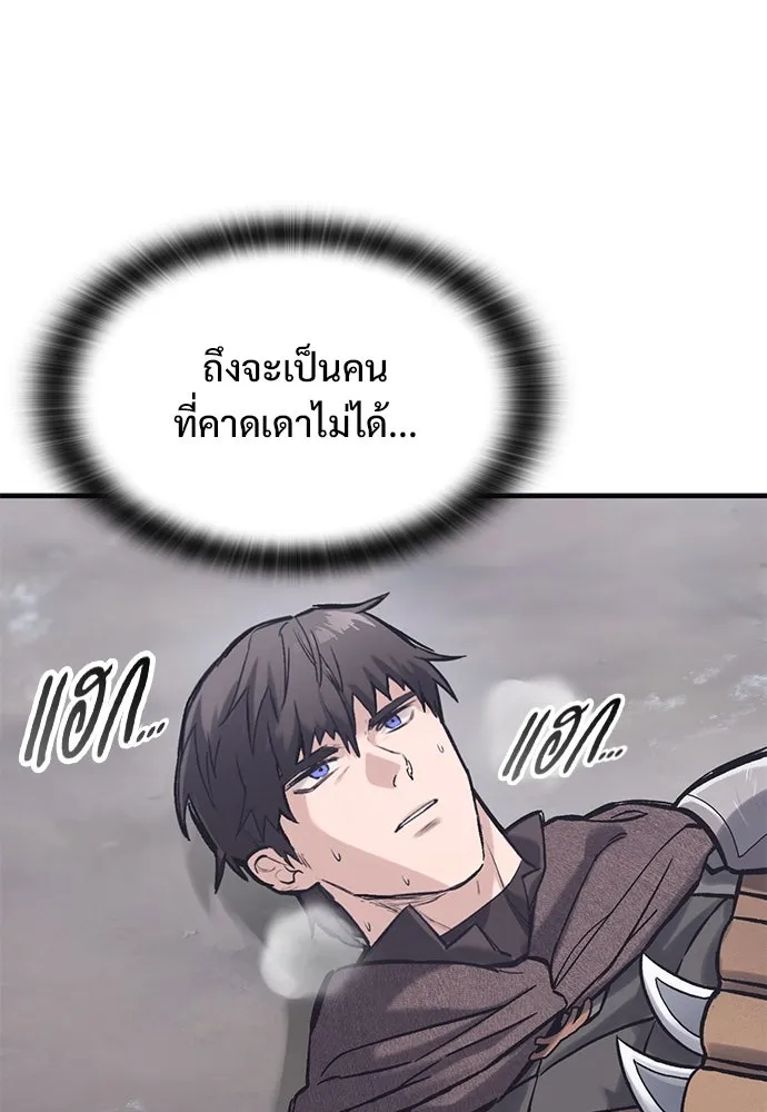 อัศวินวันเดียว ตอนที่ 32 รูปที่ 121