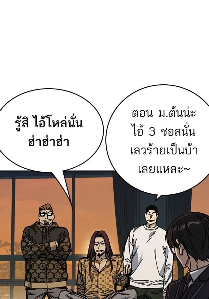 Study Group ตอนที่ 251 รูปที่ 73