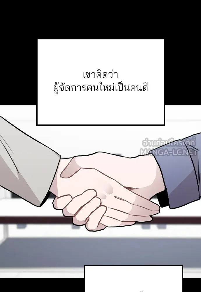 รักผิดแผน ตอนที่ 47 รูปที่ 21