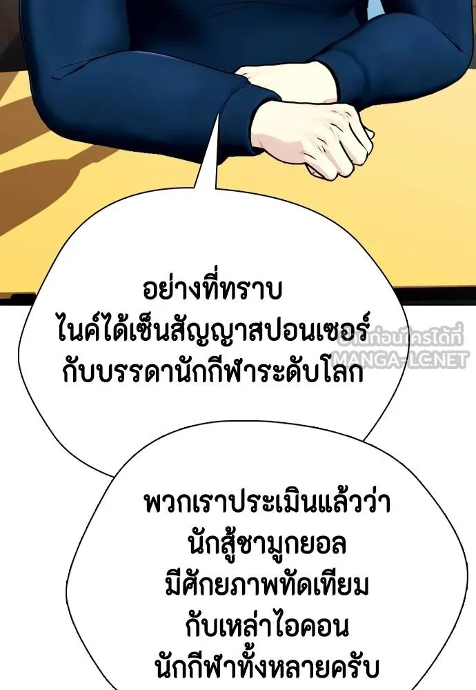 หมาหัวเน่า ตอนที่ 107 รูปที่ 100