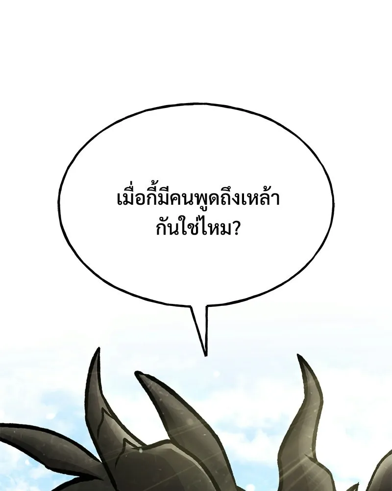 ปลูกผักพิชิตหอคอย ตอนที่ 109 รูปที่ 127