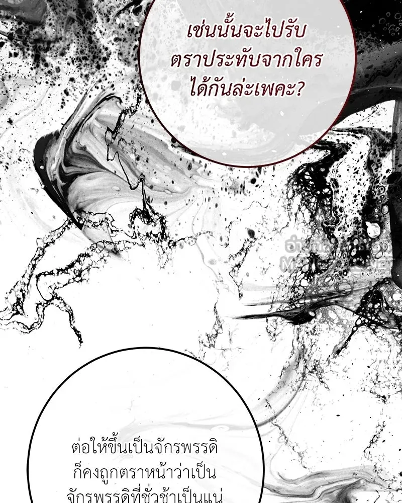 เจ้าหญิงคลั่งแห่งวังหลวง ตอนที่ 136 รูปที่ 135