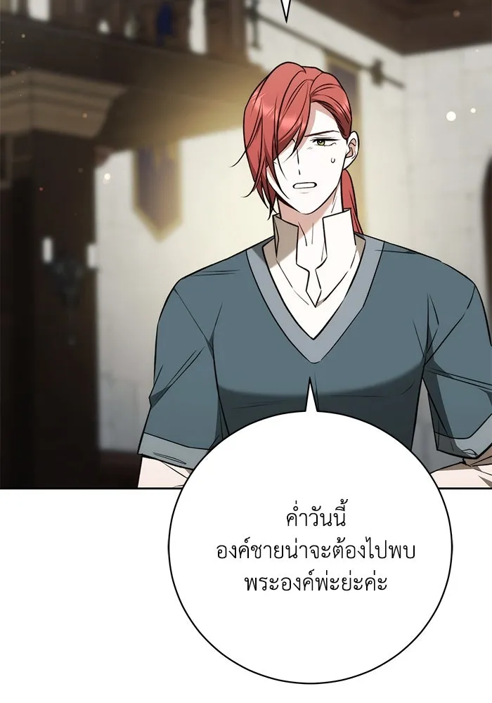 ย้อนเวลาพลิกชะตาทายาท ตอนที่ 61 รูปที่ 65