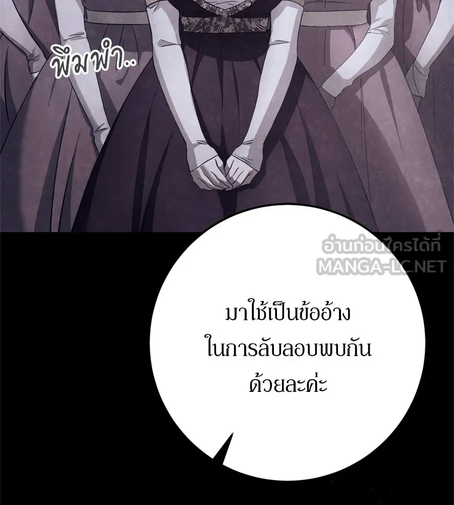 เบื้องหลังรอยยิ้มของเจ้าหญิง ตอนที่ 35 รูปที่ 102