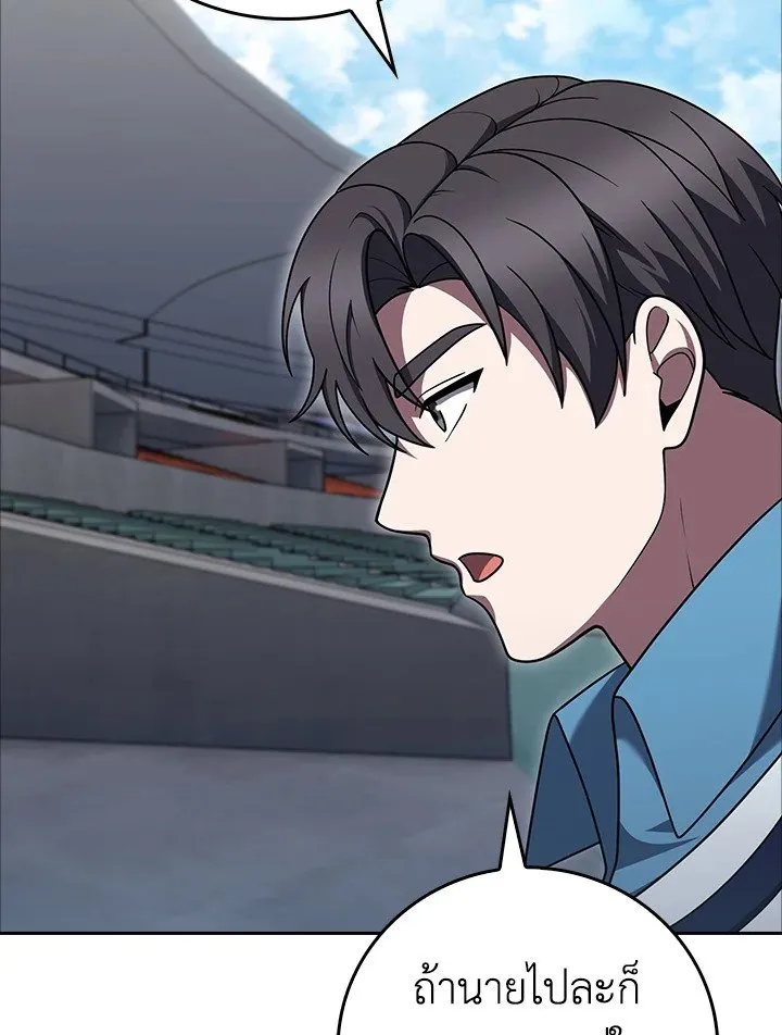 The Delivery Man From Murim ตอนที่ ตอนที่ 71 รูปที่ 77