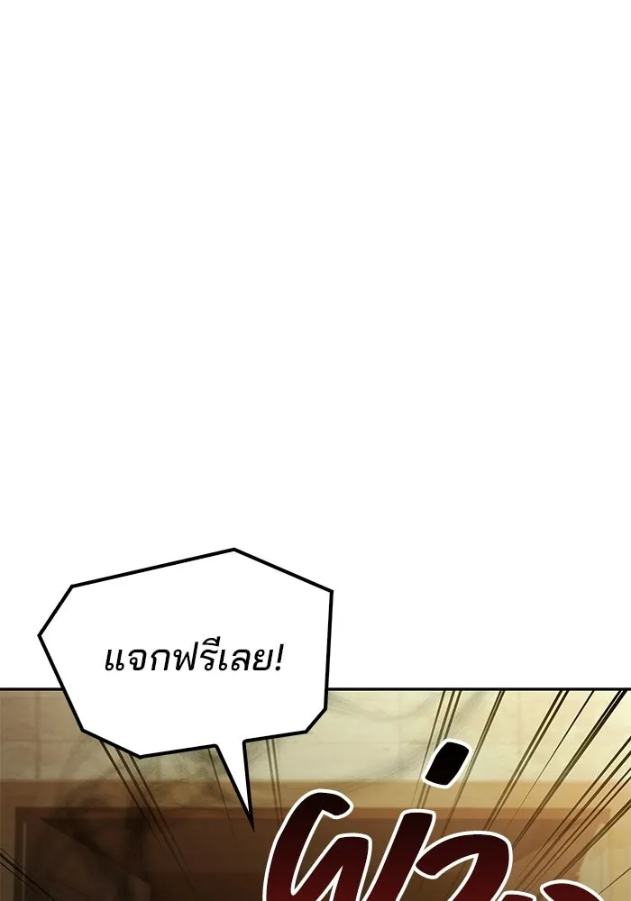 ครัวจอมเวท ตอนที่ 103 รูปที่ 121