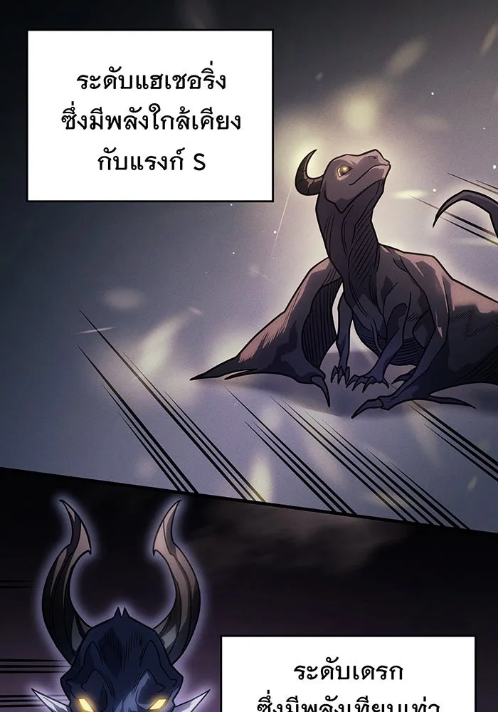 เกิดใหม่พร้อมพลังแห่งราชัน ตอนที่ 60 รูปที่ 83