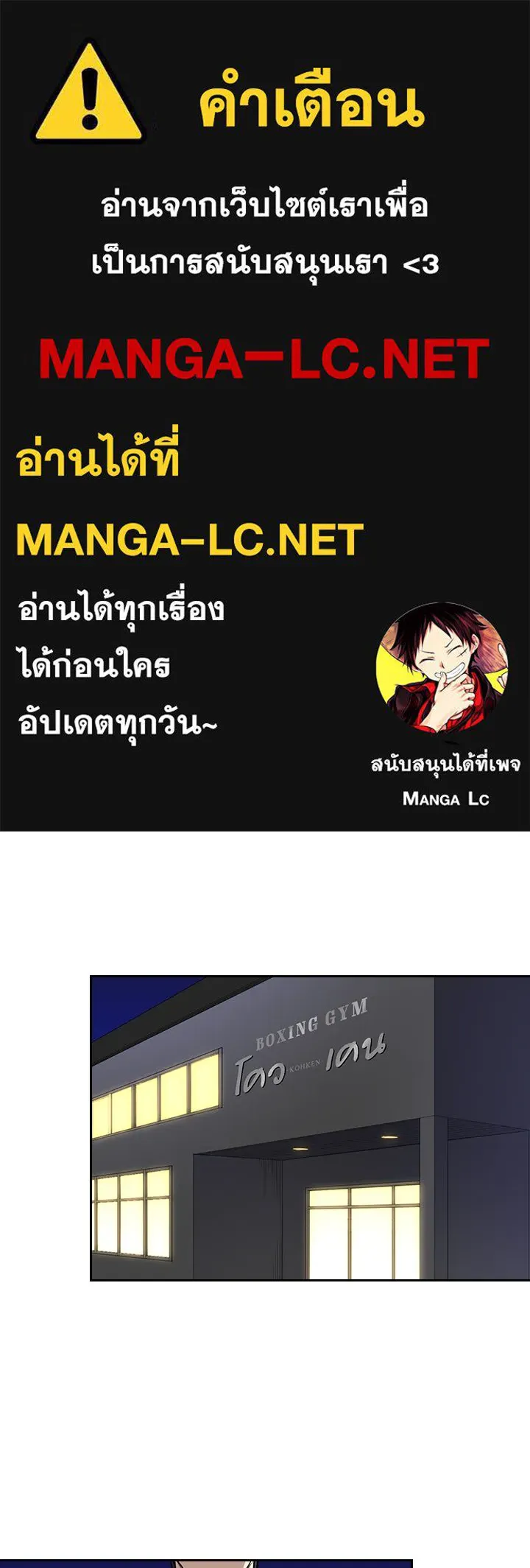 นักเลงกระจอกย้อนเวลามาทวงแค้น ตอนที่ 66 รูปที่ 1