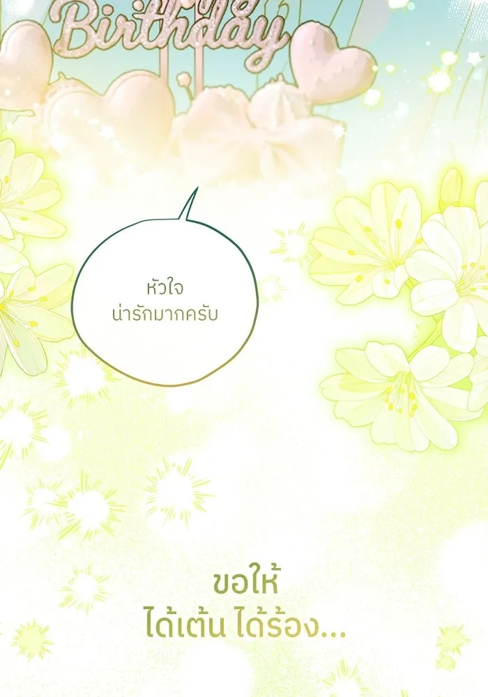 ย้อนเวลามาเป็นมักเน่ ตอนที่ 82 รูปที่ 73