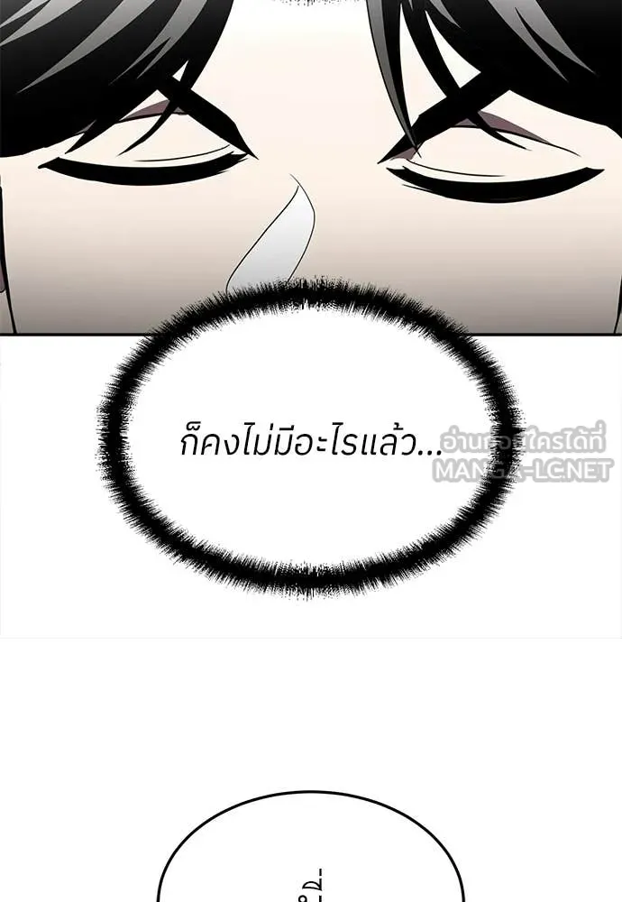 สนามเด็กล่า ตอนที่ 75 รูปที่ 258