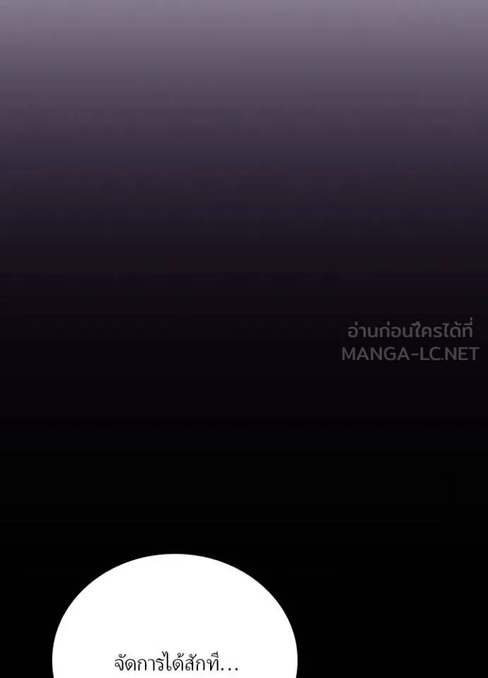 เป้าหมายครั้งที่ 2 ตอนที่ 18 รูปที่ 72