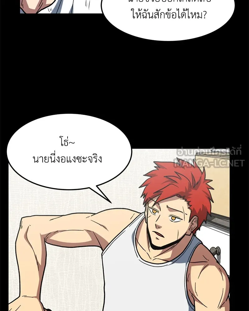 โรงเรียนสัตว์กินเนื้อ ตอนที่ 13 รูปที่ 42