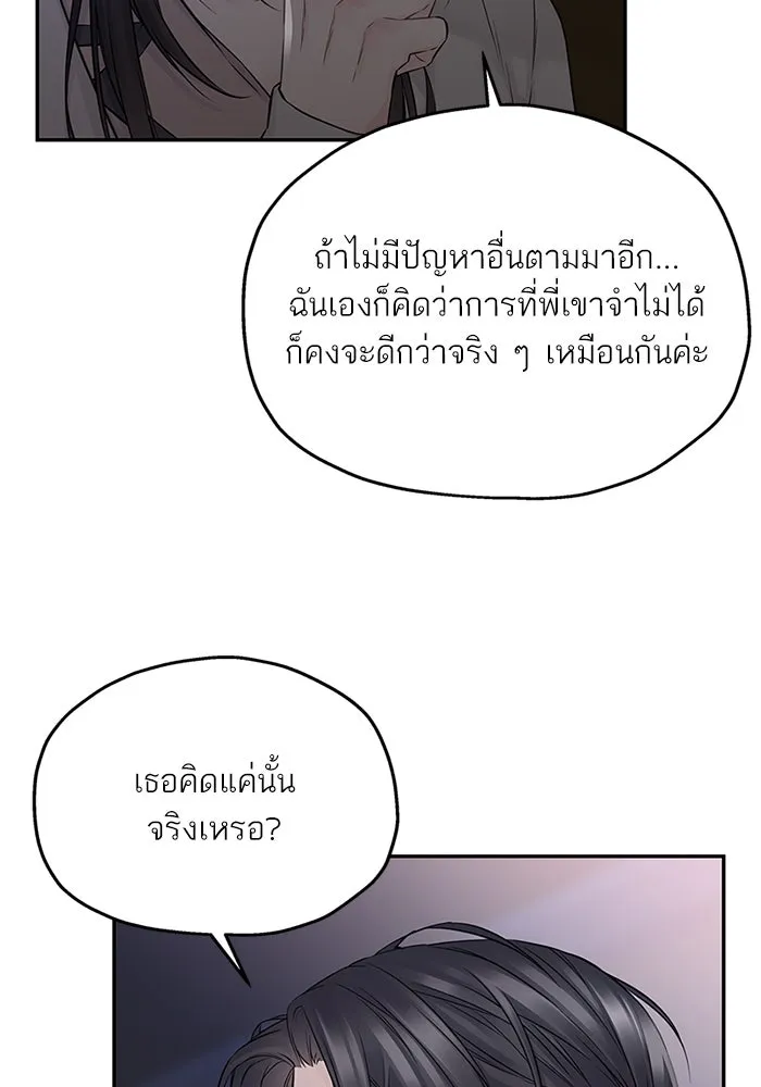 สลับรัก สลับชะตา ตอนที่ 66 รูปที่ 4