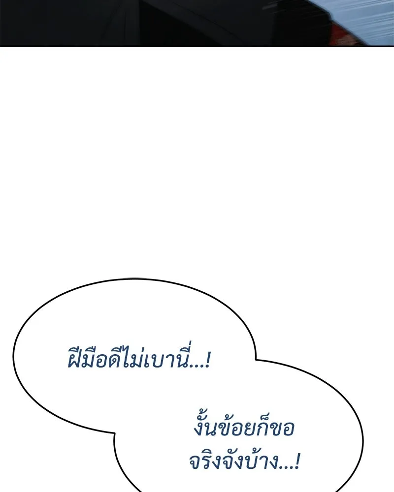 แบคXX ตอนที่ 180 รูปที่ 92