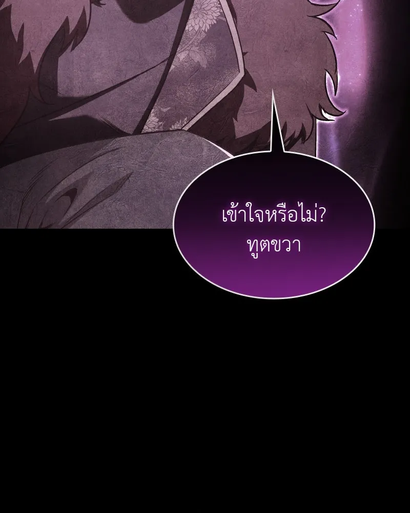 เกิดอีกทีเป็นว่าที่ประมุขลัทธิมาร ตอนที่ 112 รูปที่ 187