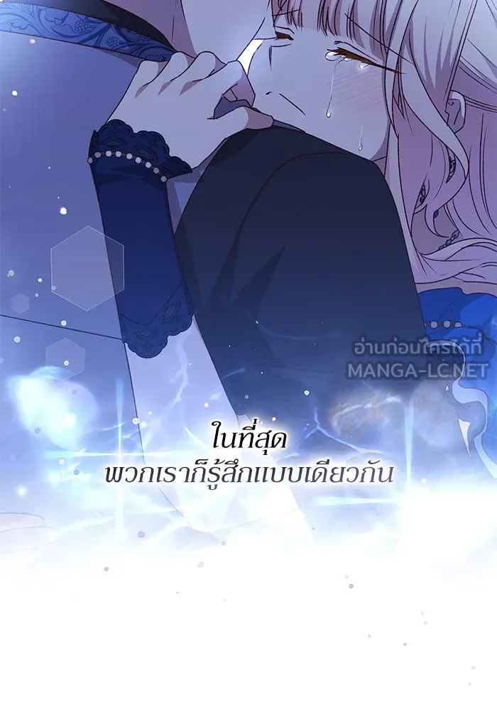 เกิดใหม่คราวนี้ ขอเป็นคนดีดูสักครั้ง ตอนที่ 91 รูปที่ 126