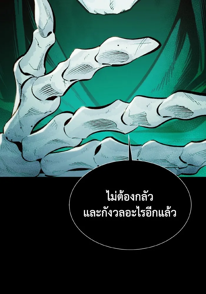 The Lone Necromancer ตอนที่ 70 รูปที่ 127