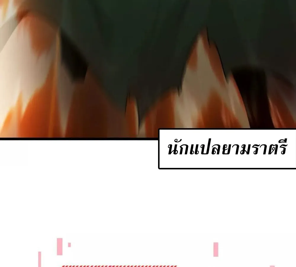 Unparalleled in the Online Gaming World ยอดคน ณ โลกออนไลน_ ตอนที่ ตอนที่ 29 รูปที่ 49