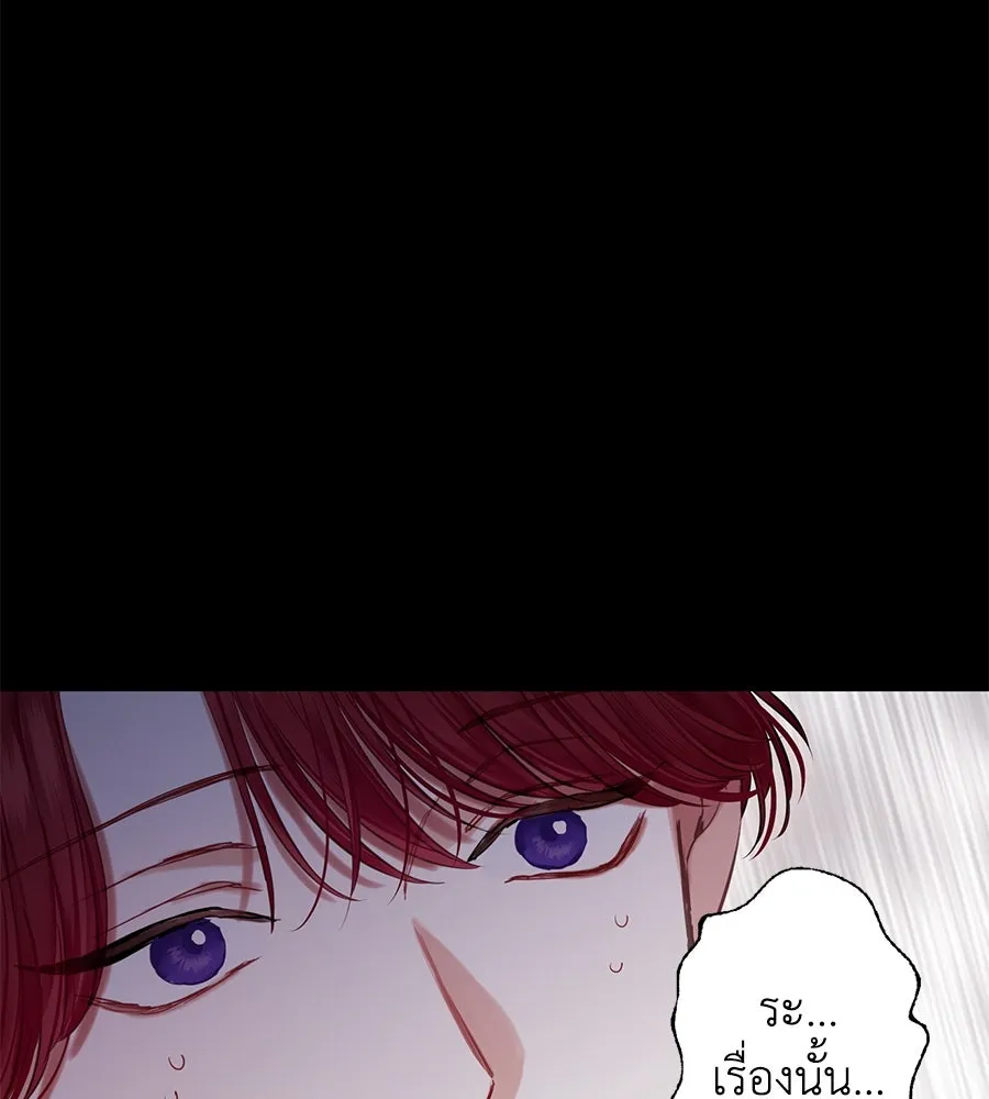 บาสเตียน ตอนที่ 16 รูปที่ 14