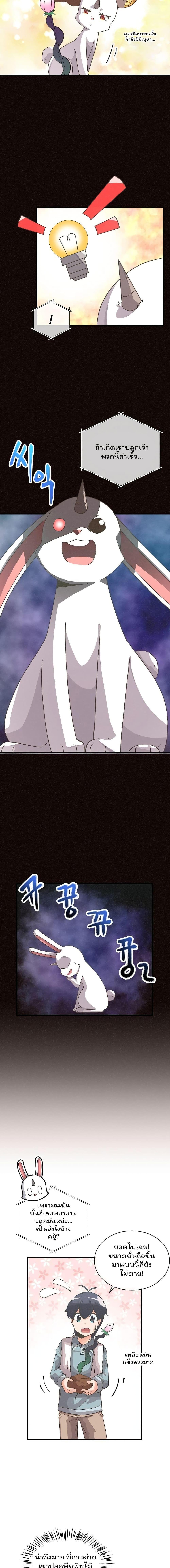 Manga-lc-com อ่านมังงะ อ่านการ์ตูน ออนไลน์ ฟรี Spirit Farmer ตอนที่ 1 2 3 4 5 6 7 8 9 10 11 12 13 14 ฟรี ไม่มีโฆษณา Manga-lc - อ่าน มังงะ อ่าน การ์ตูน ออนไลน์ อ่านมังงะ ฟรี