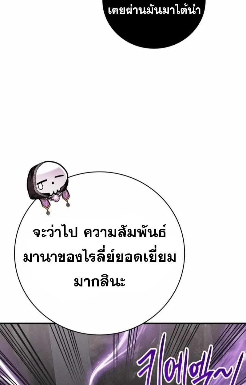 I Become a Legendary Arch Mage by Reading a Book ฉ_นกลายเป_นจอมเวทย_ในตำนานจากการอ_านหน_งส_อ ตอนที่ ตอนที่ 43 รูปที่ 38