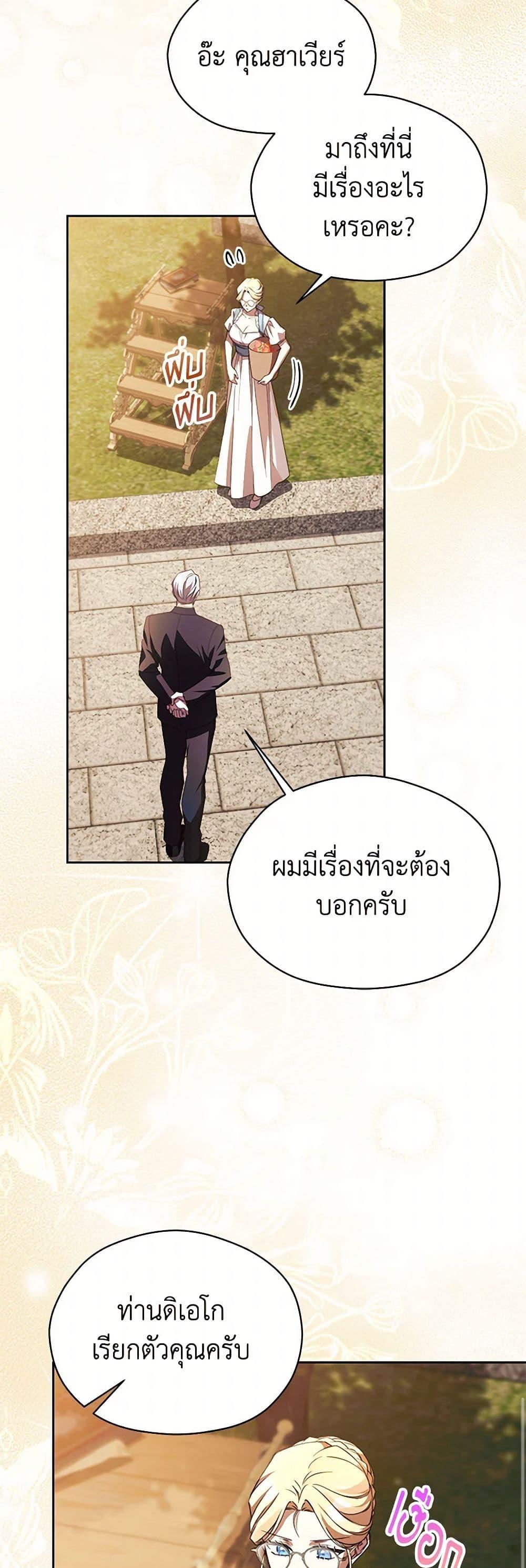 Manga-lc-com อ่านมังงะ อ่านการ์ตูน ออนไลน์ ฟรี Immoral Duke’s Family Needs to be Homeschooled ตอนที่ 1 2 3 4 5 6 7 8 9 10 11 12 13 14 ฟรี ไม่มีโฆษณา Manga-lc - อ่าน มังงะ อ่าน การ์ตูน ออนไลน์ อ่านมังงะ ฟรี