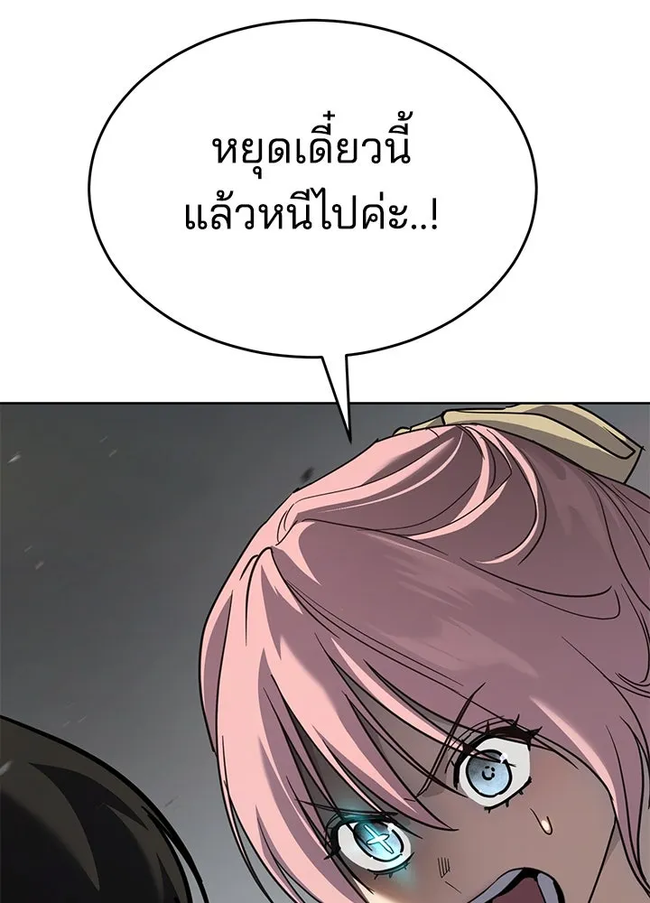 กฎเหล็กบ้านสายลับ ตอนที่ 47 รูปที่ 65