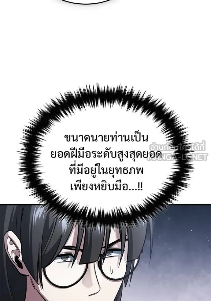 Regressor’s Life Aft ตอนที่ 80 รูปที่ 18